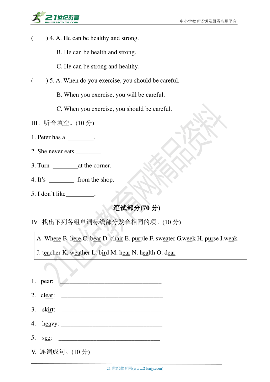 开心英语六年级上册期中测试 含听力书面材料及答案