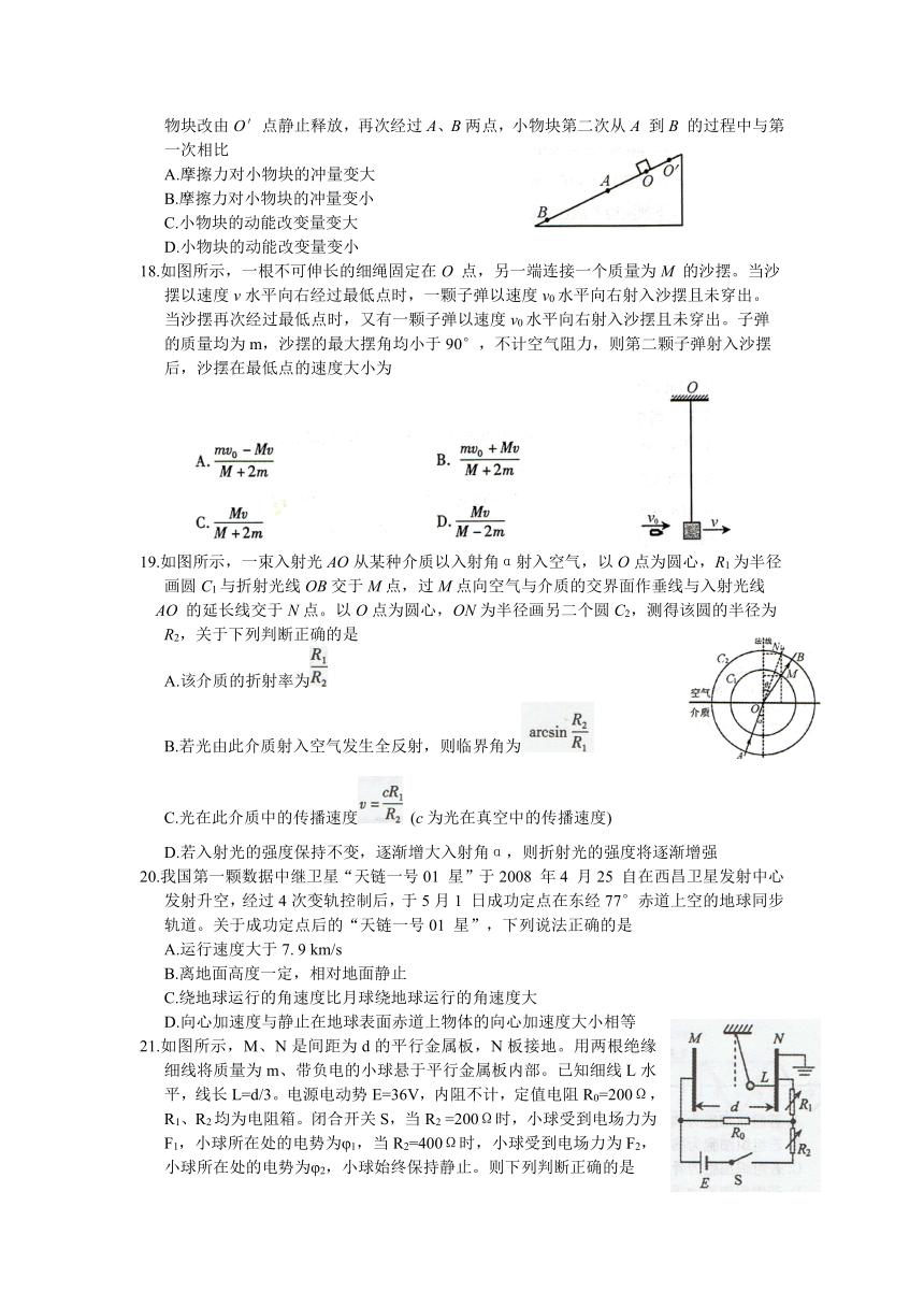 （2011年石家庄一模）河北省石家庄市2011届高三第一次模拟考试（理综）（word版）