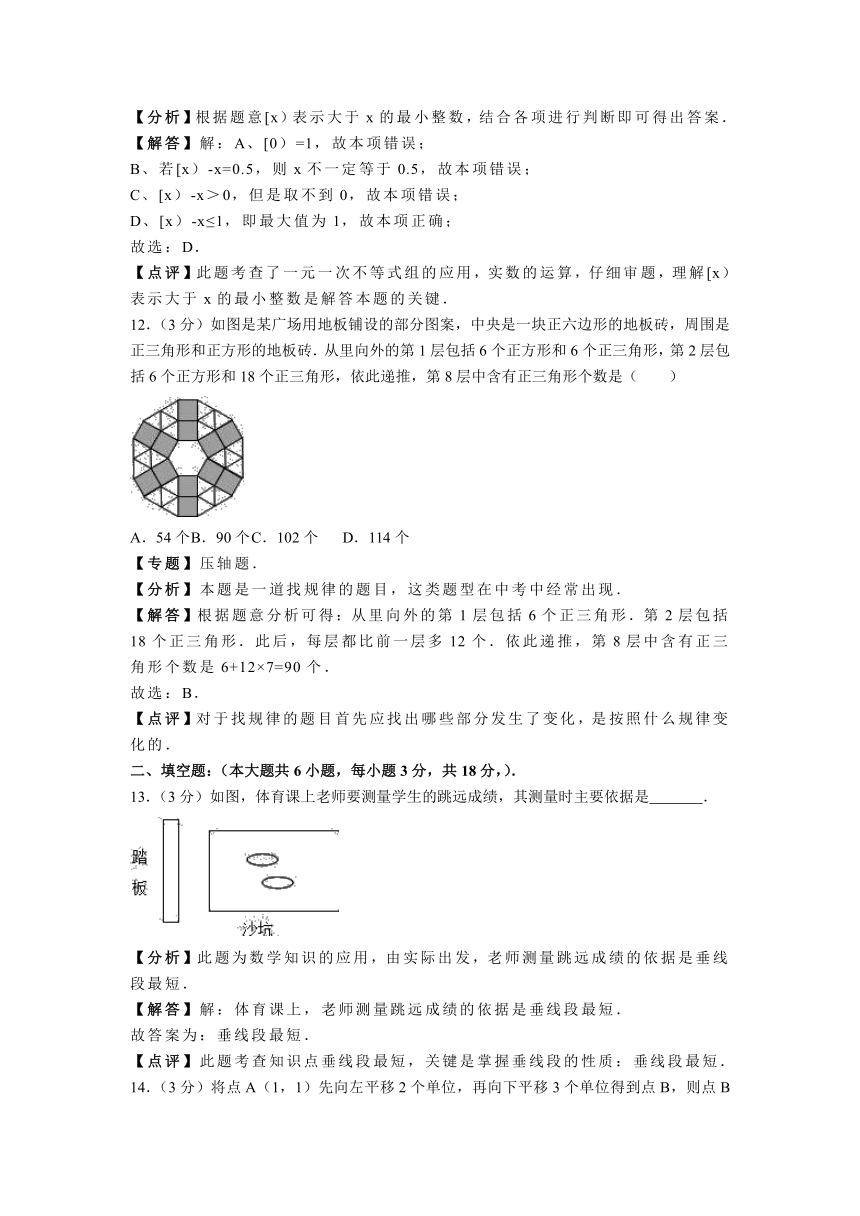 广西玉林市陆川县2017-2018学年七年级下期末考试数学试卷（含答案解析）