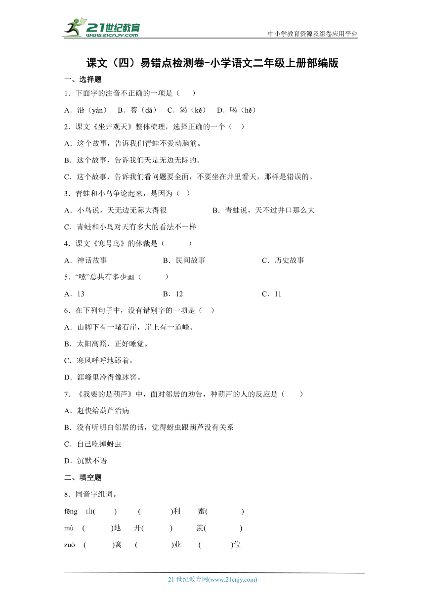 课件预览