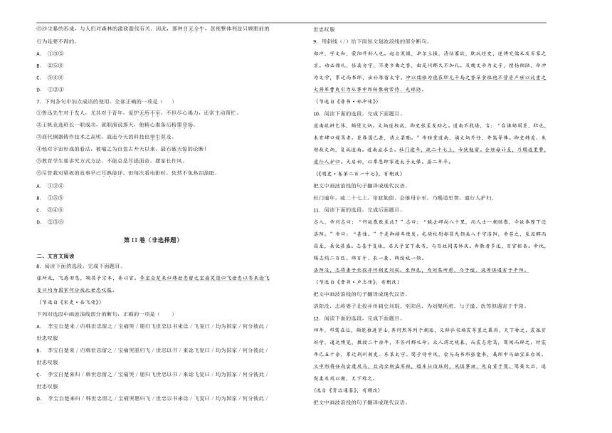 2018-2019学年福建省厦门市高二上学期开学考试语文试题含答案