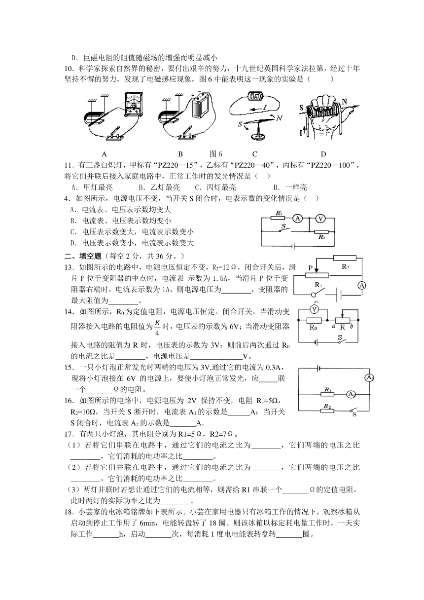 人教版初中物理八年级下册习题(附答案)