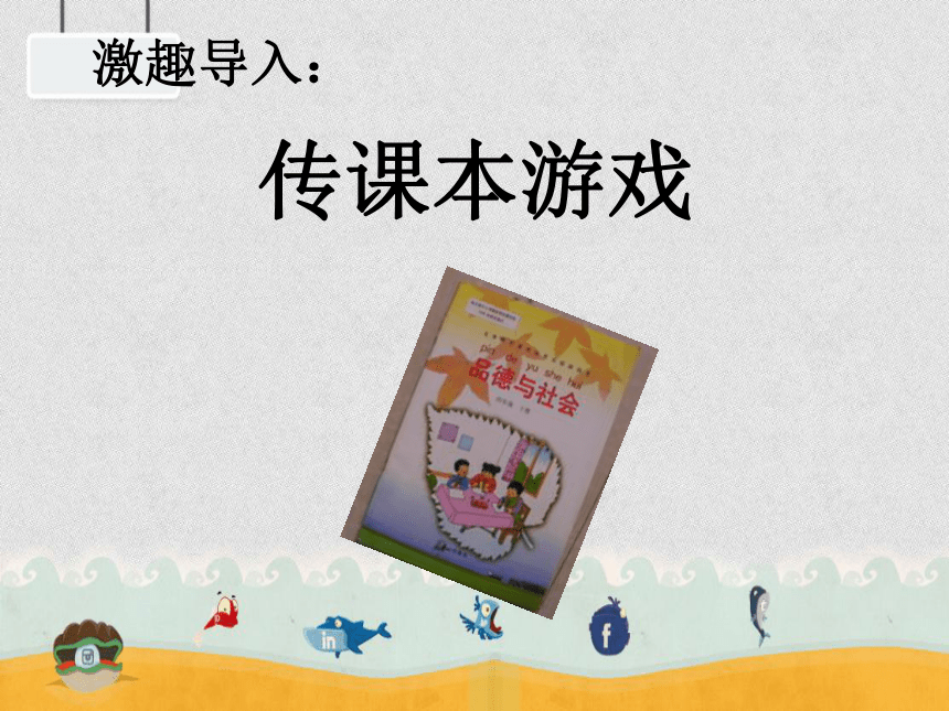 1.生活中的规则 课件（28张PPT）