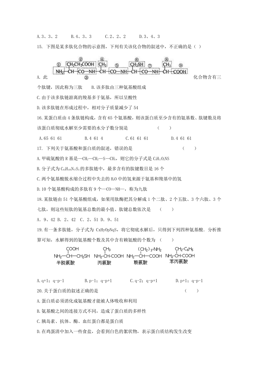 新疆兵团第二师华山中学2017-2018学年高一上学期第一次月考生物试题