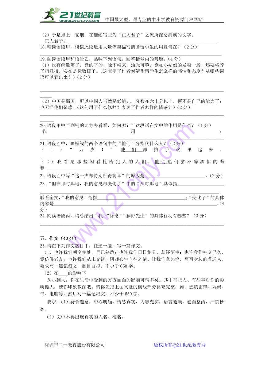 青海省西宁二十一中2017-2018学年八年级10月月考语文试卷