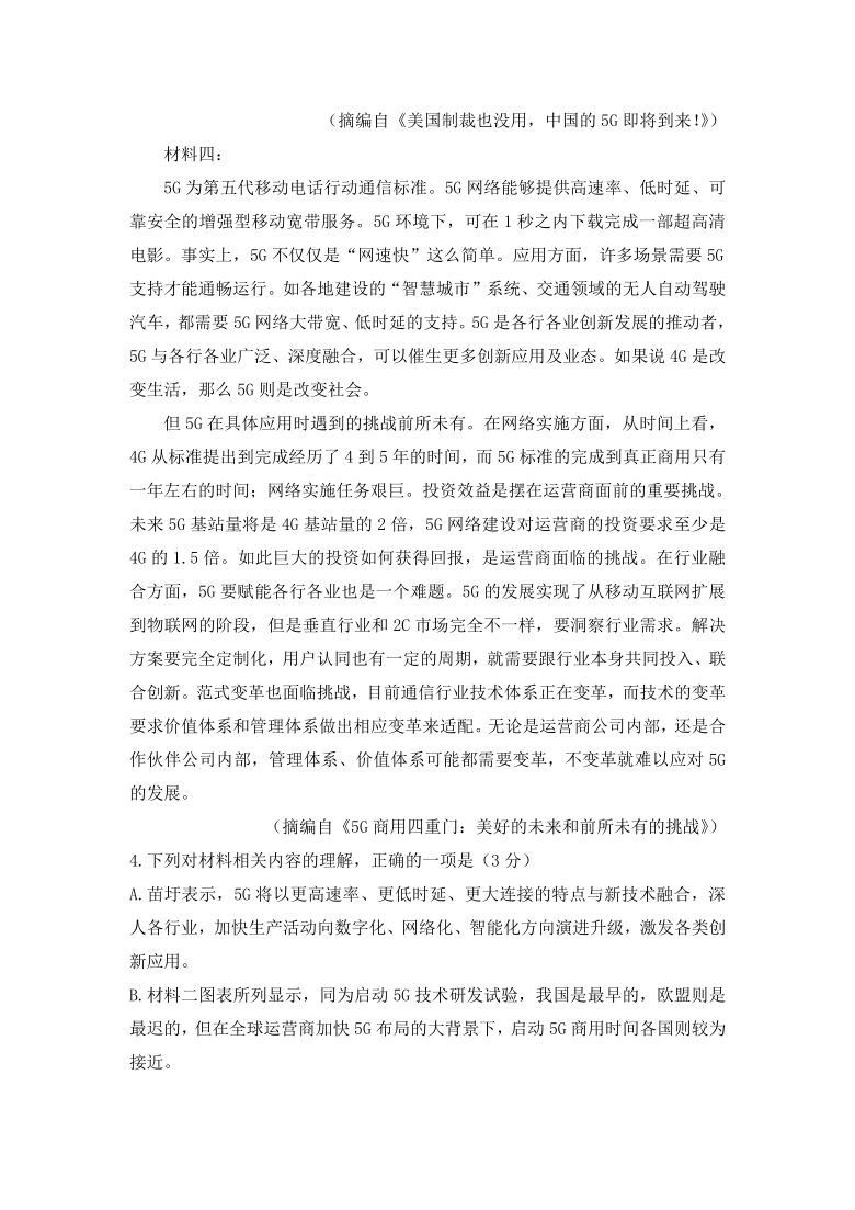 云南省大姚一中2021届高三十月月考语文试卷 Word版含答案