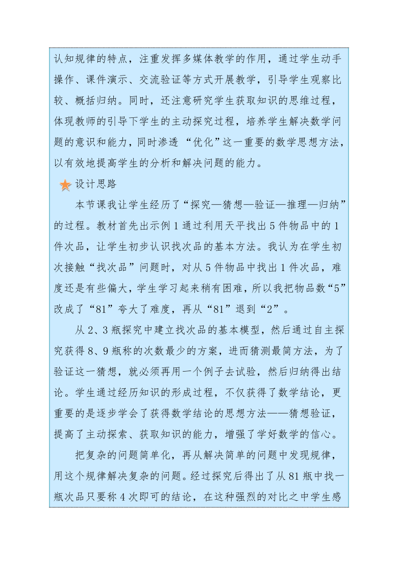 人教版小学数学教案免费下载_人教版小学数学教案网_人教版小学数学教案下载