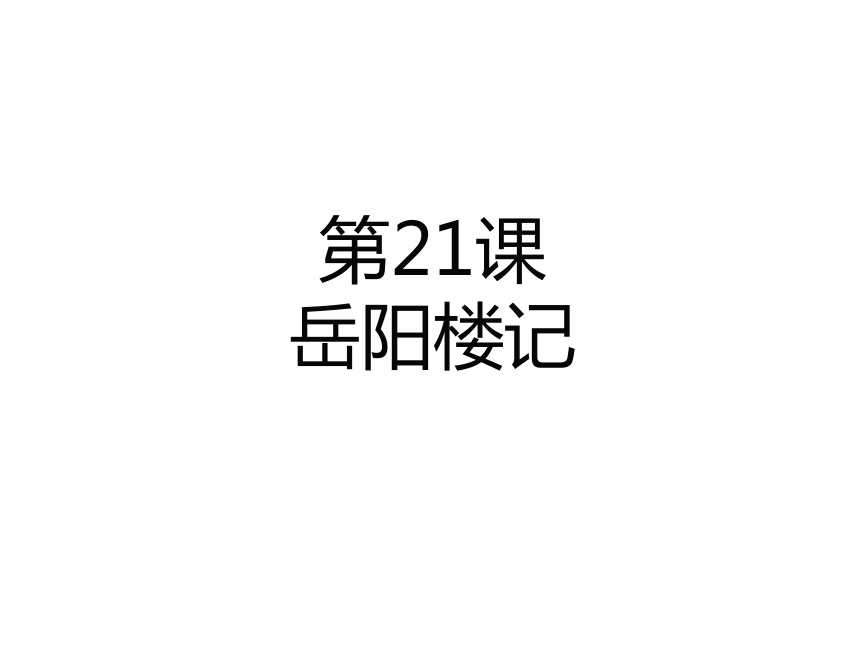 21.¥ μ