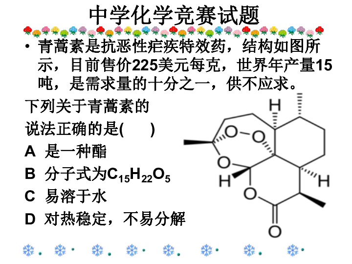 鲁科版化学选修5  第1章 第2节  有机化合物结构与性质的关系（共16张ppt)