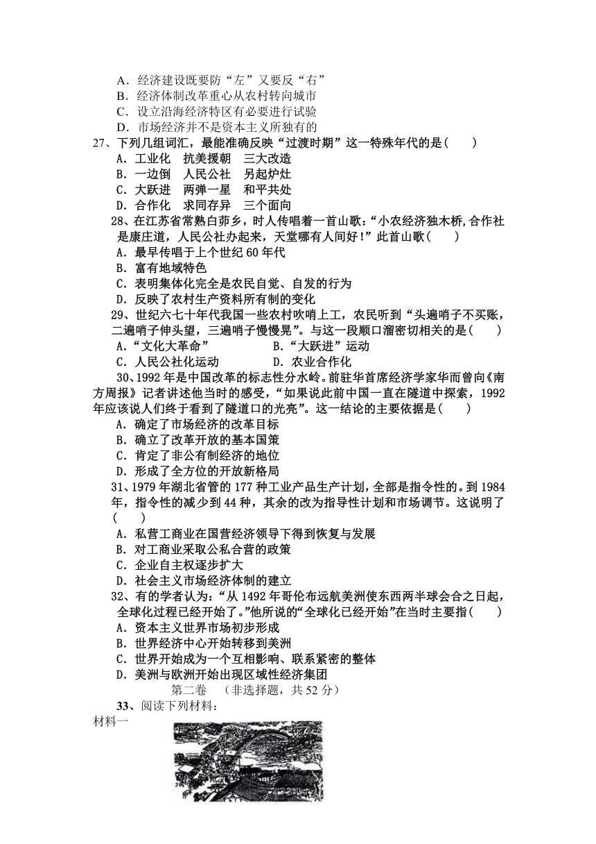 河南省周口市中英文学校2012-2013学年高一下学期期中考试历史试题