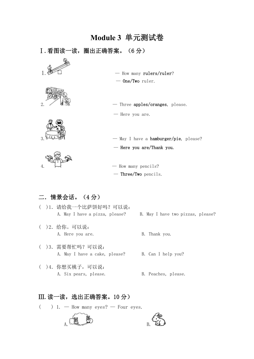 Module 3 Places and activities 单元测试卷（含答案）