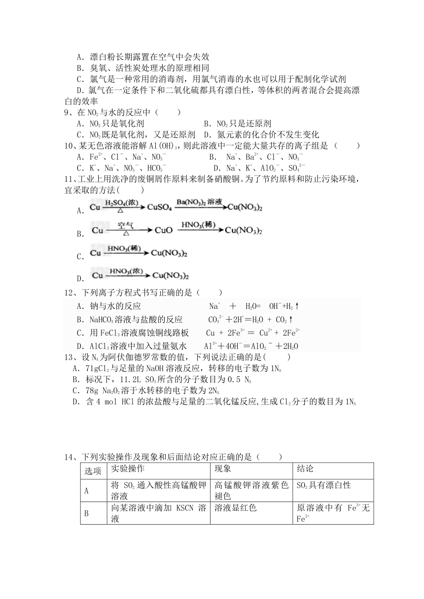 西藏日喀则一中2016-2017学年高一下学期期中考试化学试题