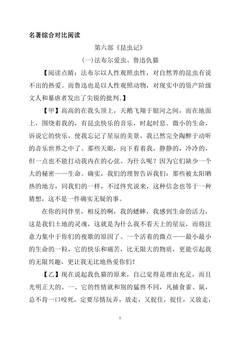 课件预览