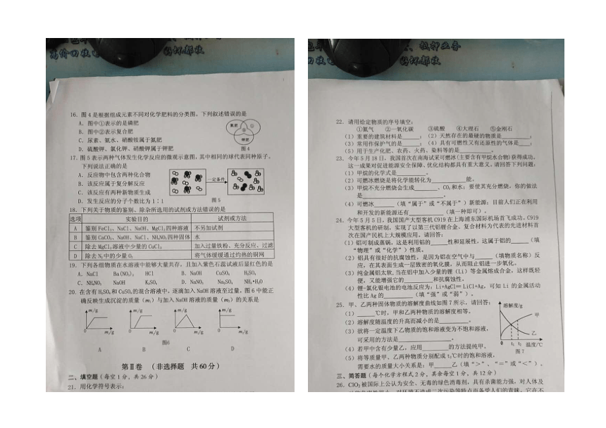 2017年广西省河池市中考化学试题（扫描版，无答案）