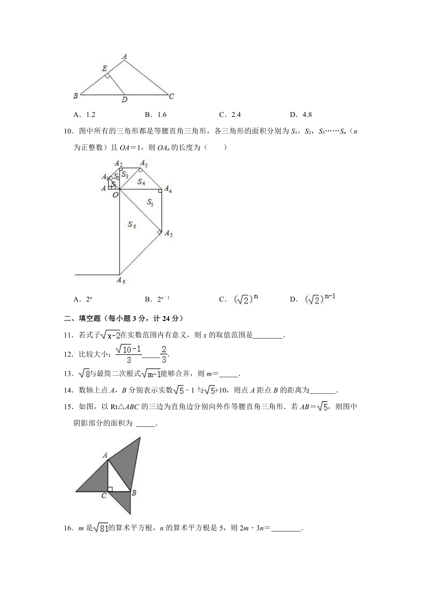 2020-2021学年辽宁省铁岭市部分校八年级（上）第一次月考数学试卷（word版含解析）