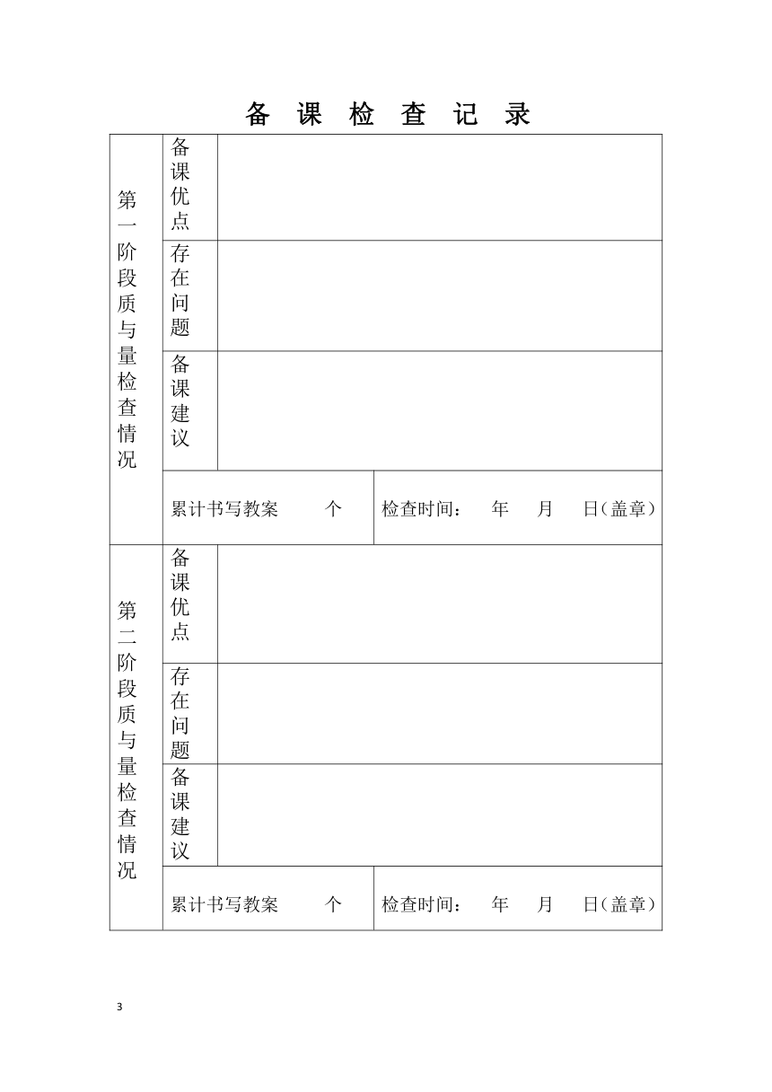 小学美术岭南版六年级上册全册 教案