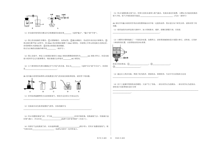 2020-2021学年河北邯郸九年级上化学第二次月考试卷   （Word版含解析）