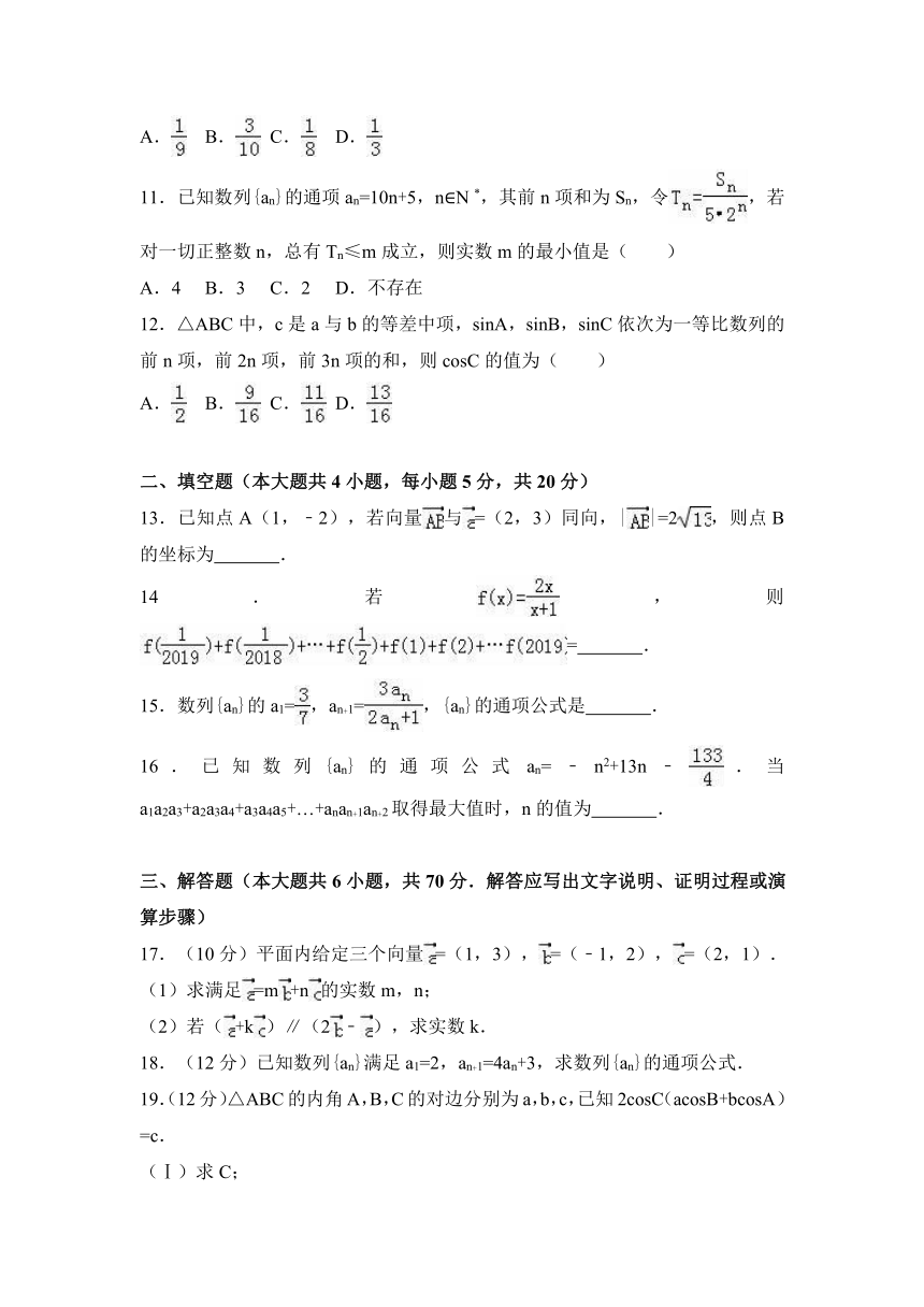 重庆市巫溪中学2016-2017学年高一（下）期中数学试卷（解析版）（理科）