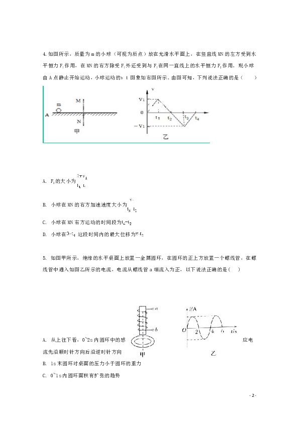 河北省衡水市安平中学2019届高三上学期第五次月考物理试题 Word版含答案