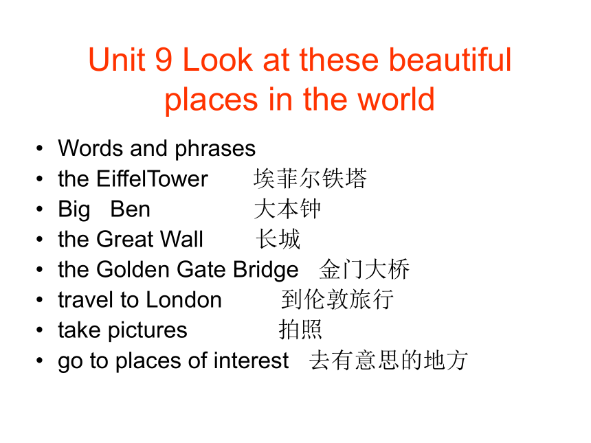 Unit 9 Look a tthese beautiful places in the world 课件