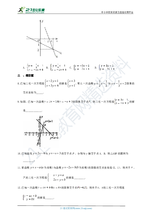 5.6 二元一次方程与一次函数课时作业（含解析）