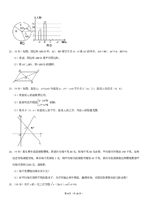 2019-2020学年湖南省长沙市开福区周南中学九年级（上）开学数学试卷（PDF解析版）