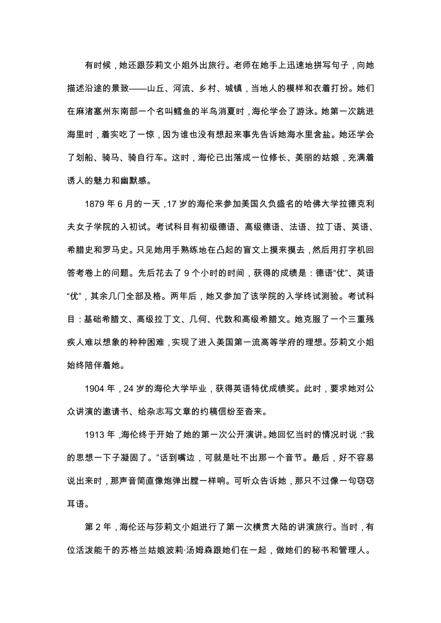 七年级语文上册 第07课 我的老师课文全解 语文版