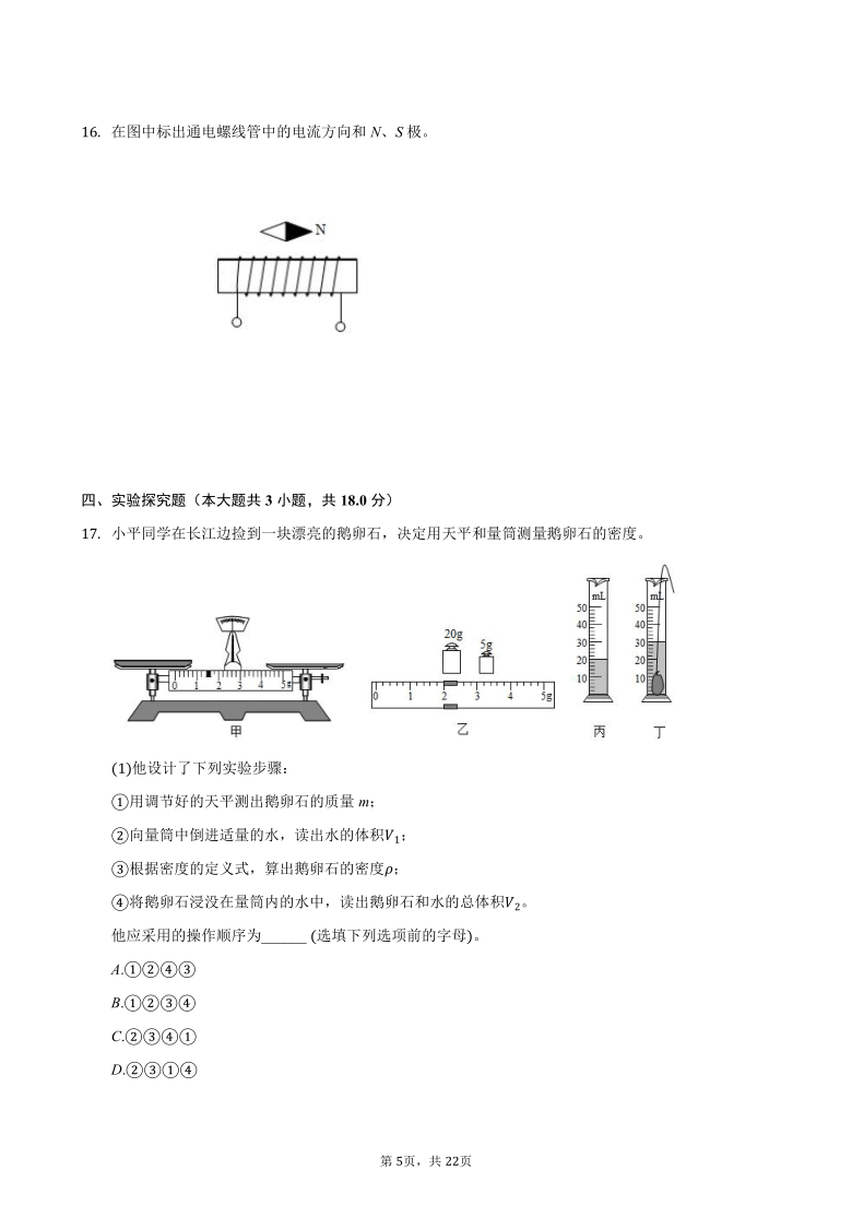 2021年贵州省毕节市中考物理真题（word版含答案解析）