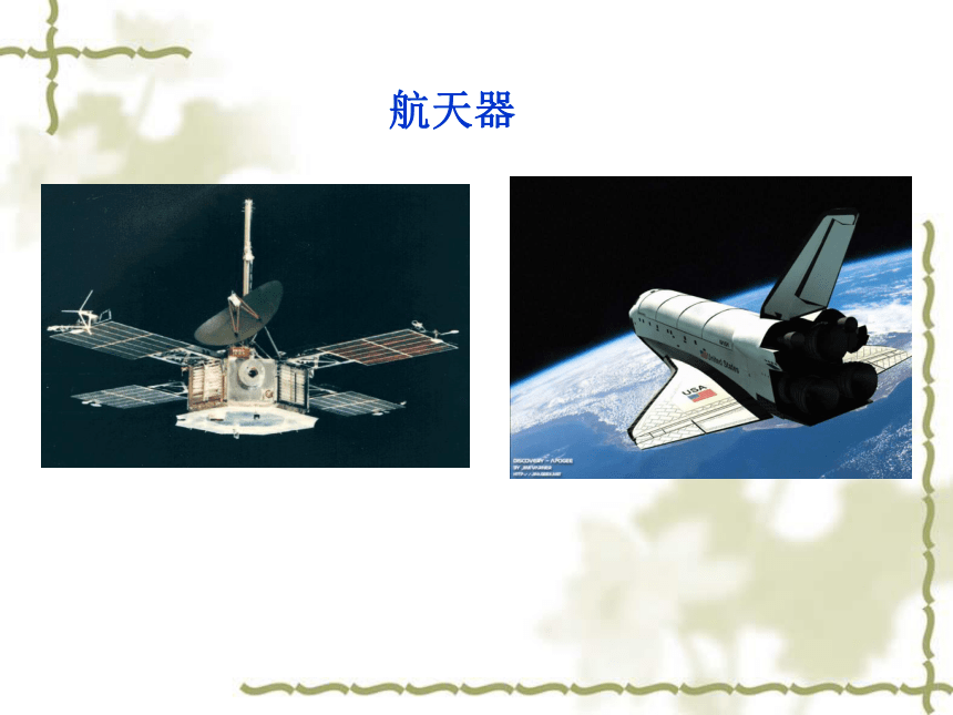 2017-2018学年人教版地理必修三课件：1.2 地理信息技术在区域地理环境研究中的应用1 （22张）