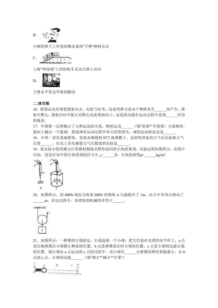 广西防城港市2015-2016学年八年级（下）期末物理试卷（解析版）