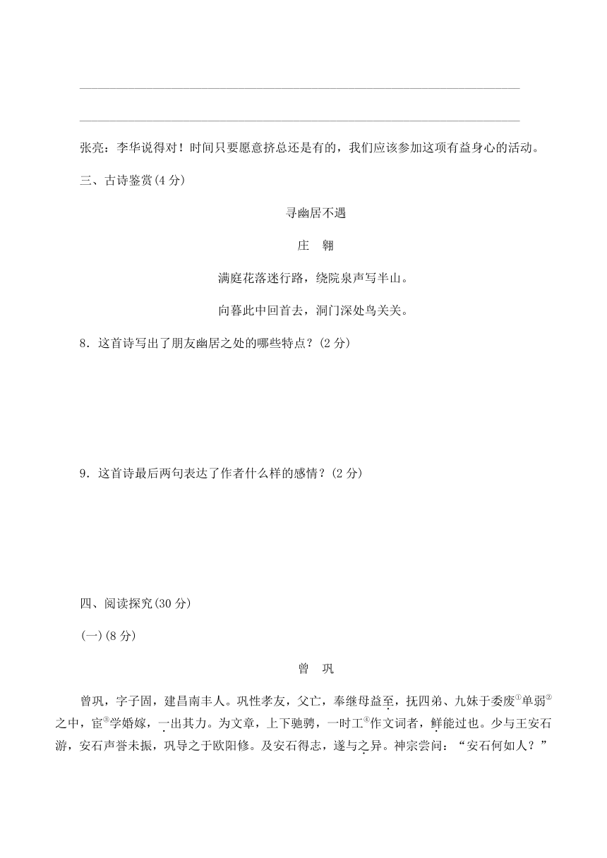 四川省乐山市2017年秋人教新课标语文九年级语文第一学期期中测试卷（含答案）