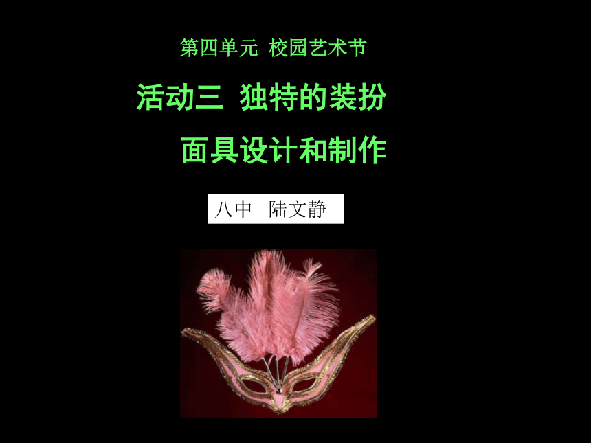 课件预览