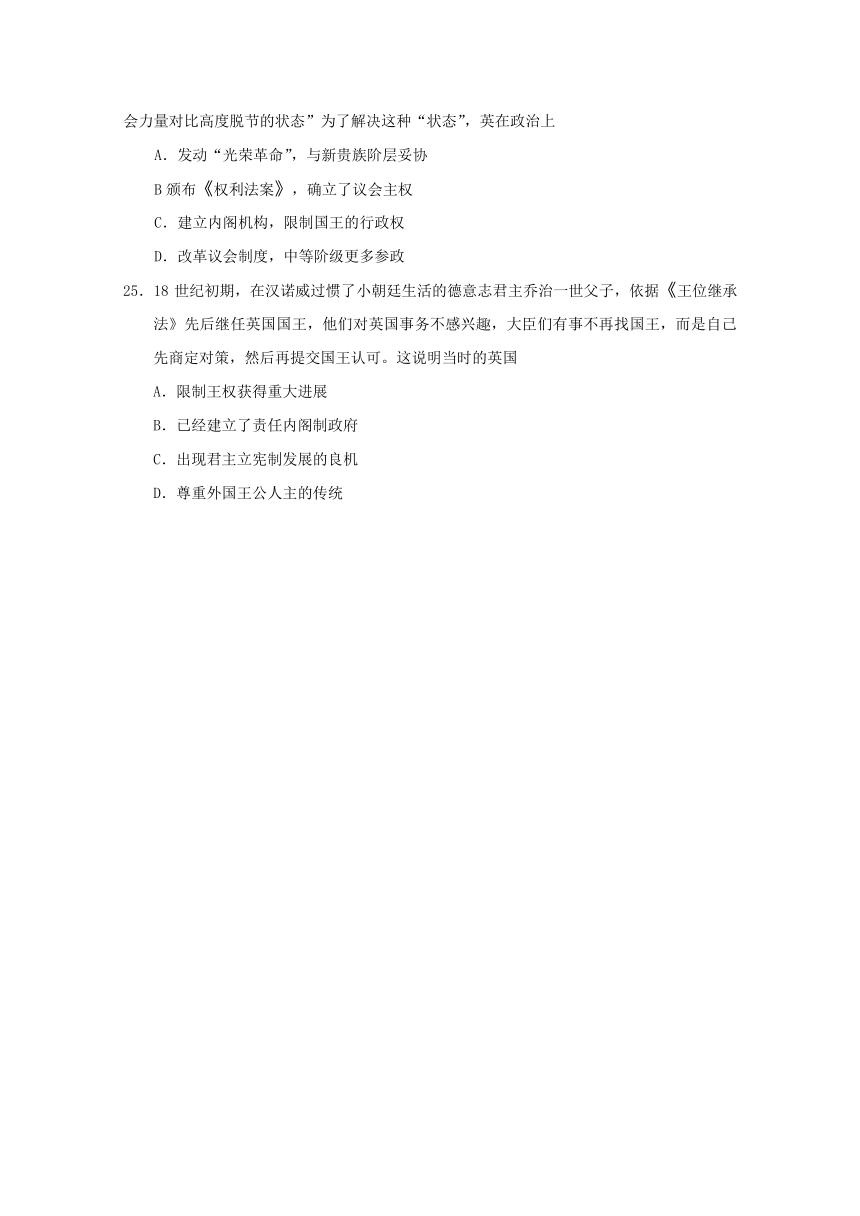 吉林省扶余市第一中学2017-2018学年高二下学期期末考试历史试题word版缺答案