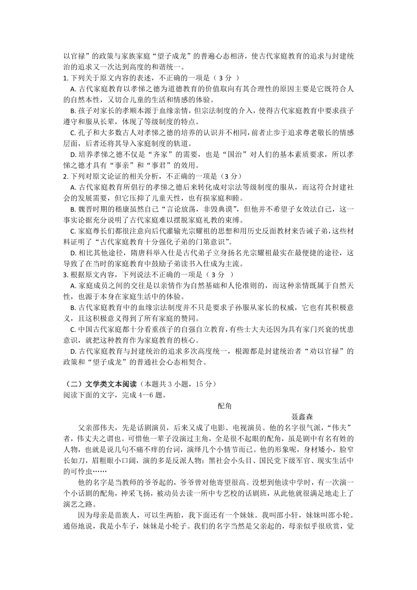 河南省开封二十五中2018-2019学年高二上学期10月月考语文试卷含答案