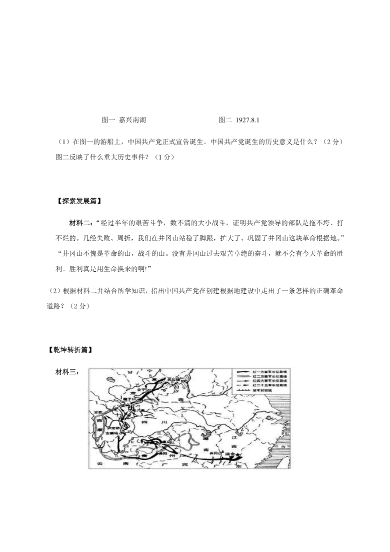 甘肃省张掖市高台县城关初级中学2020-2021学年八年级上学期期末考试历史试题（含答案）