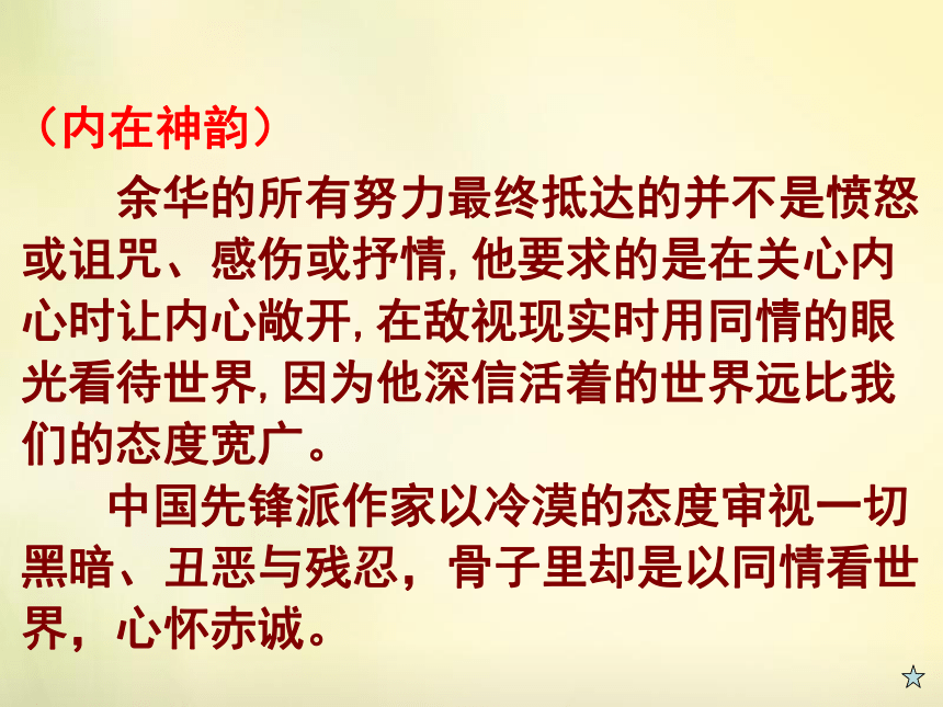 2017-2018学年语文版必修一十八岁出门远行 课件（24张）