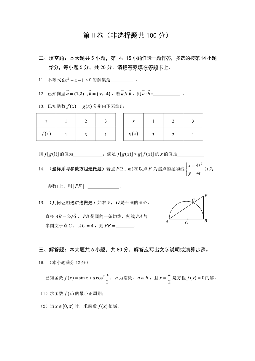 广东省深圳市南山区2013届高三上学期期末考试数学（文）试题