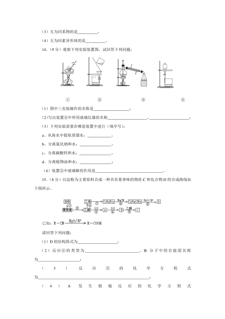 海南省儋州市第一中学2019届高三统测（一）化学试卷