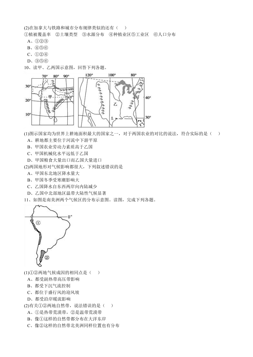 安徽省太湖县弥陀中学2016-2017学年高二下期中地理试卷（解析版）