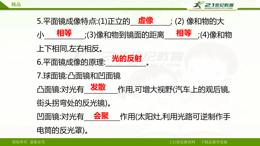 中考物理一轮复习 第二十三讲 光现象（课件）