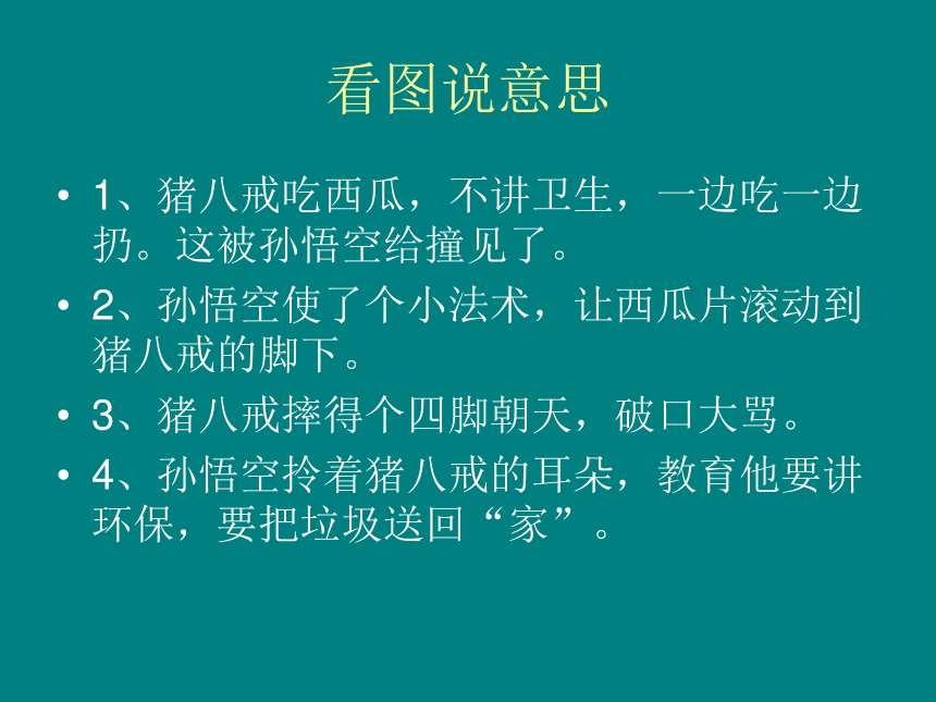 看图约号