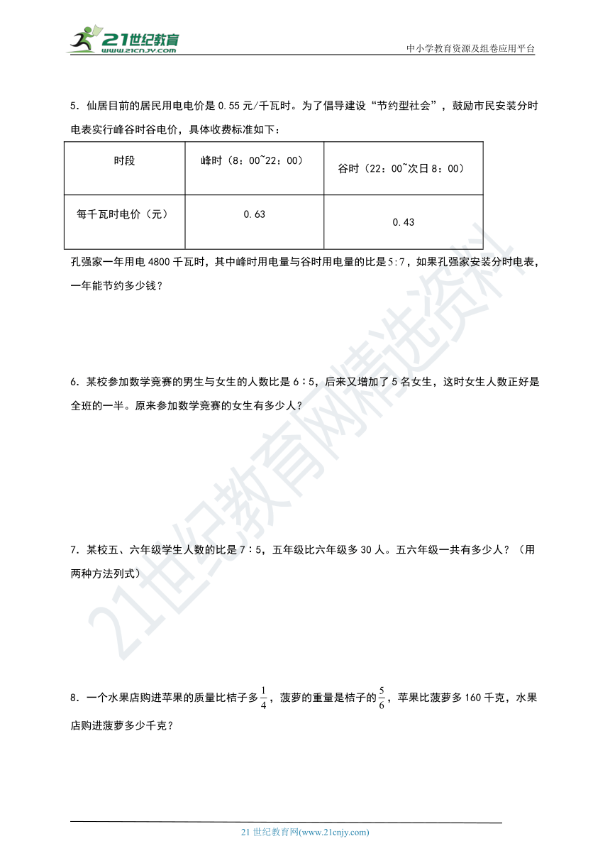 课件预览