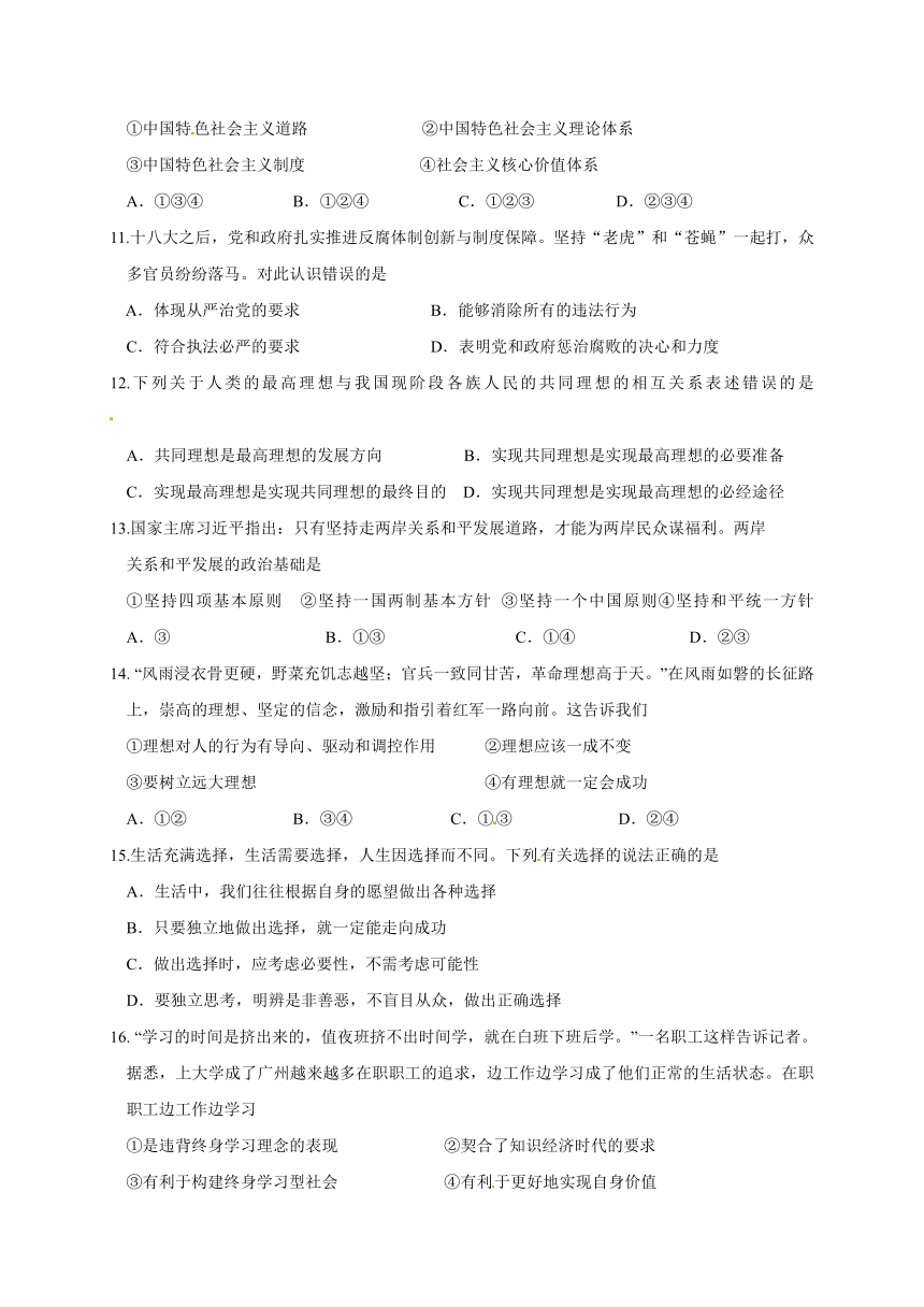 甘肃省定西市临洮县洮阳初级中学2017届九年级下学期第一次教学检测思想品德试题