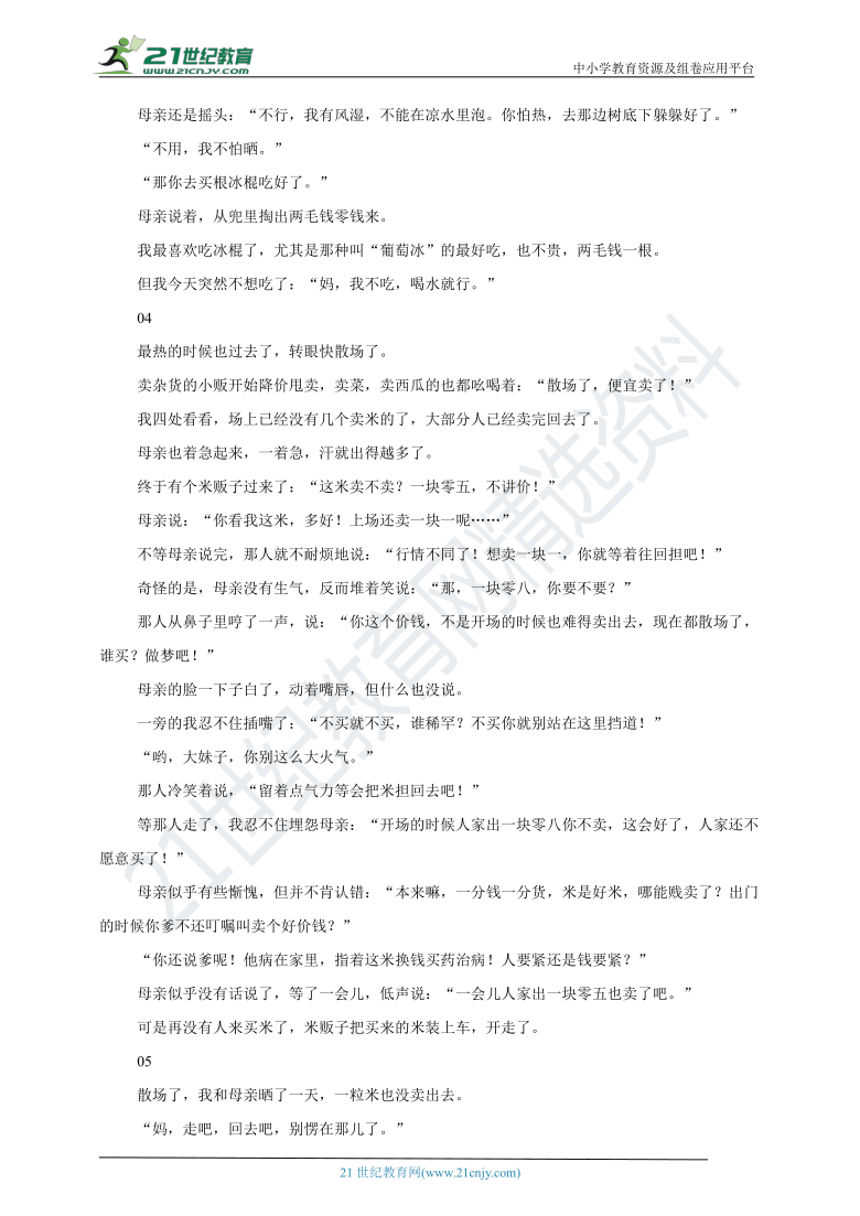 主题6 困难与挫折（千淘万漉虽辛苦，吹尽狂沙始得金）——【热门主题写作】 2022年中考语文 满分作文秘籍