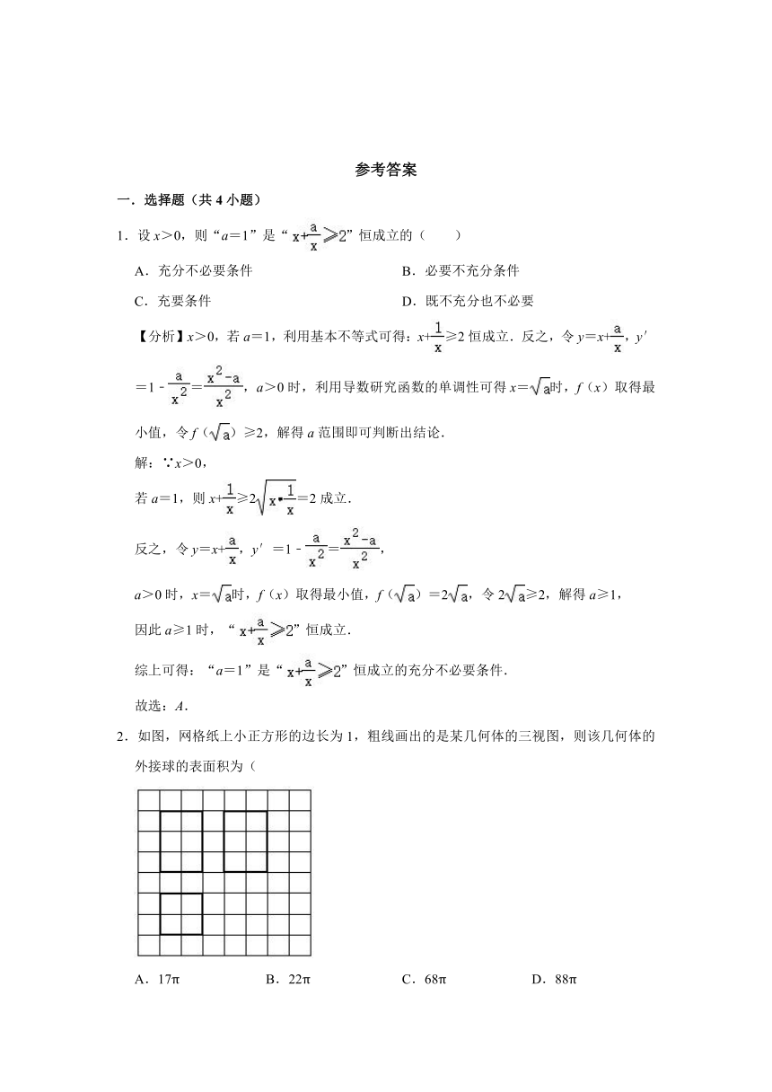 2021-2022学年上海市宝山区实验性示范性高中高三（上）月考数学试卷（Word解析版）