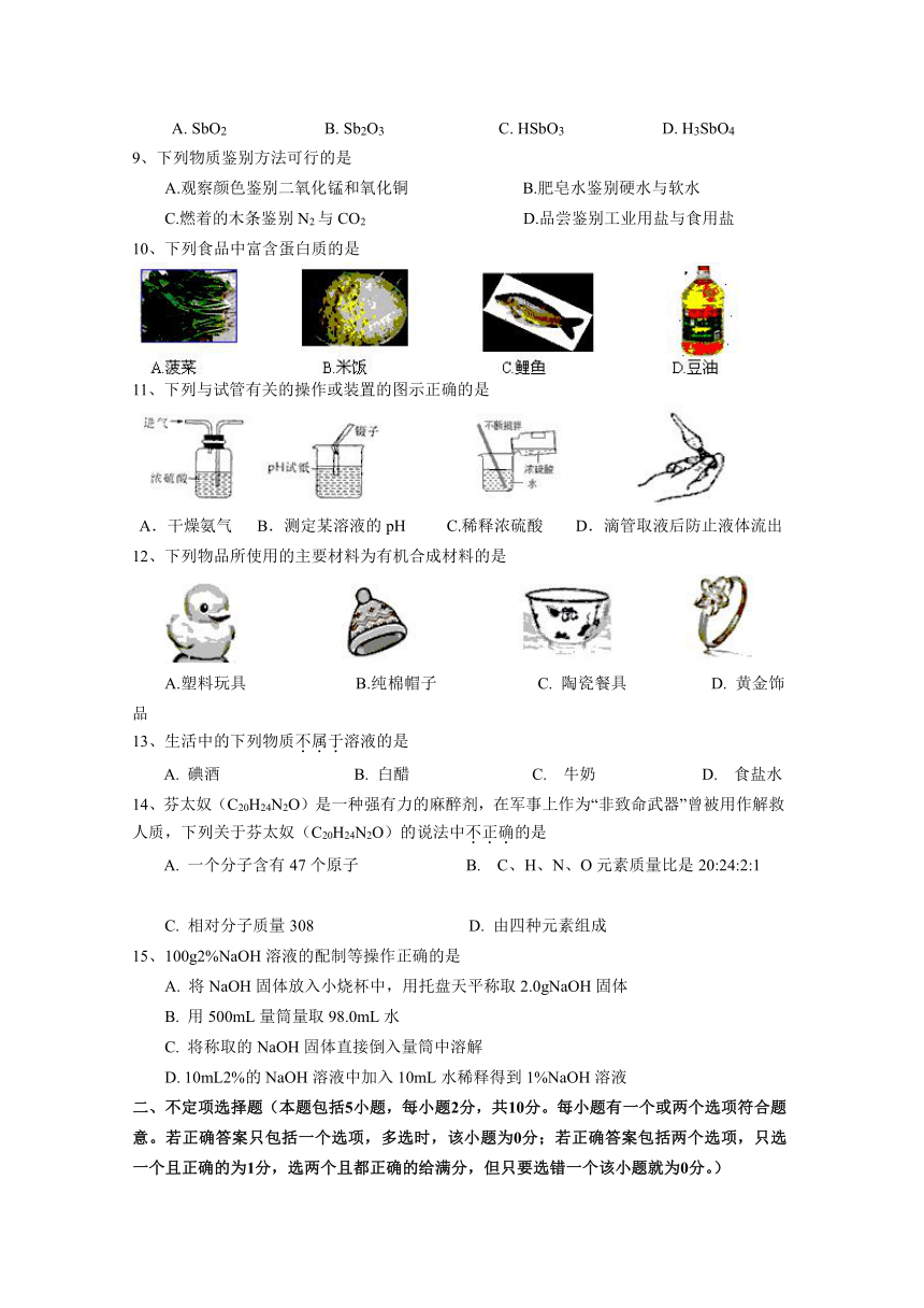 江苏省扬州市邗江区2014届九年级中考一模化学试题