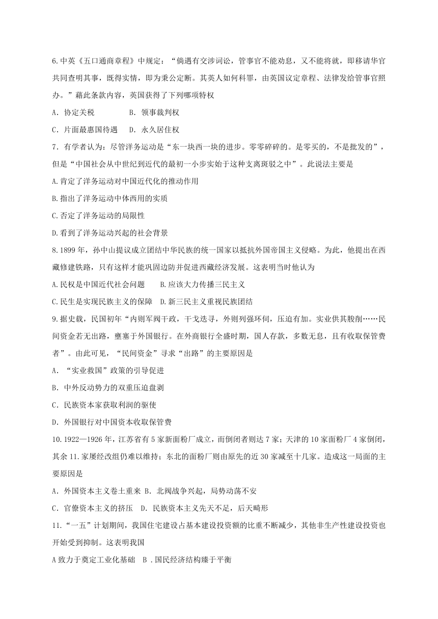 西藏日喀则区第一高级中学2017届高三上学期期中考试历史试题（备用）（无答案）