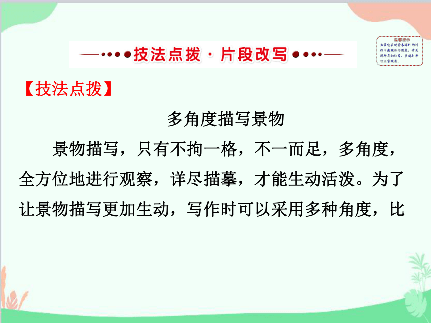 课件预览