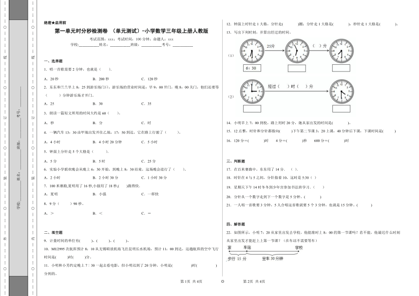 课件预览