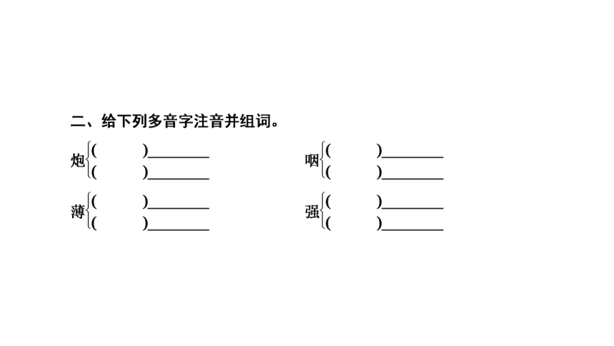 课件预览